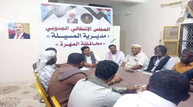 تنفيذية انتقالي المسيلة تعقد اجتماعها الدوري لشهر ديسمبر