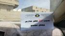 انتقالي نصاب يدشن حملة توعوية تثقيفية حول مخاطر الثأر على المجتمع ...