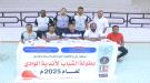 برعاية انتقالي وادي حضرموت.. انطلاق بطولة كرة السلة للشباب في مديريات الوادي والصحراء ...